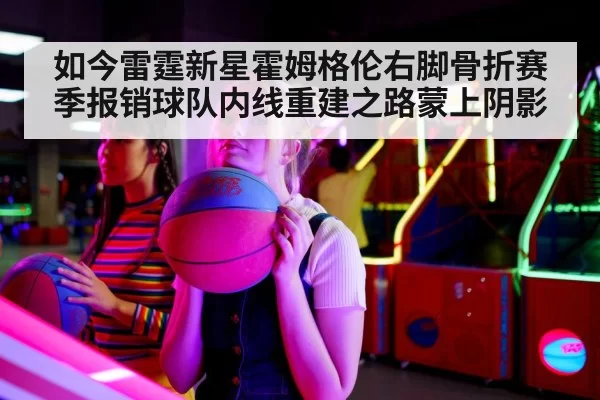 basketball center
