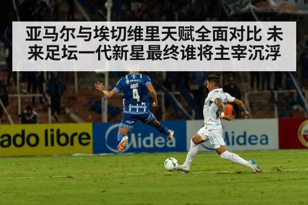 football stadium night match